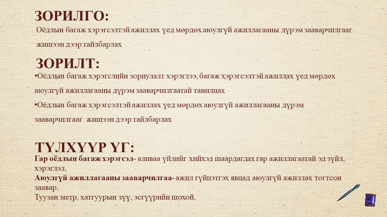 Мэдлээ | Цахим контент
